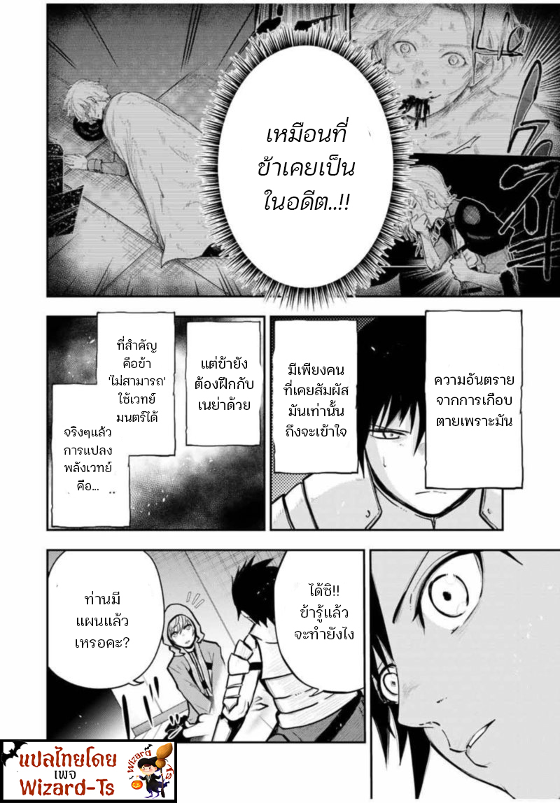 Dorei Tensei Sono Dorei, Saikyou no Moto Ouji ni Tsuki ตอนที่34 (16)